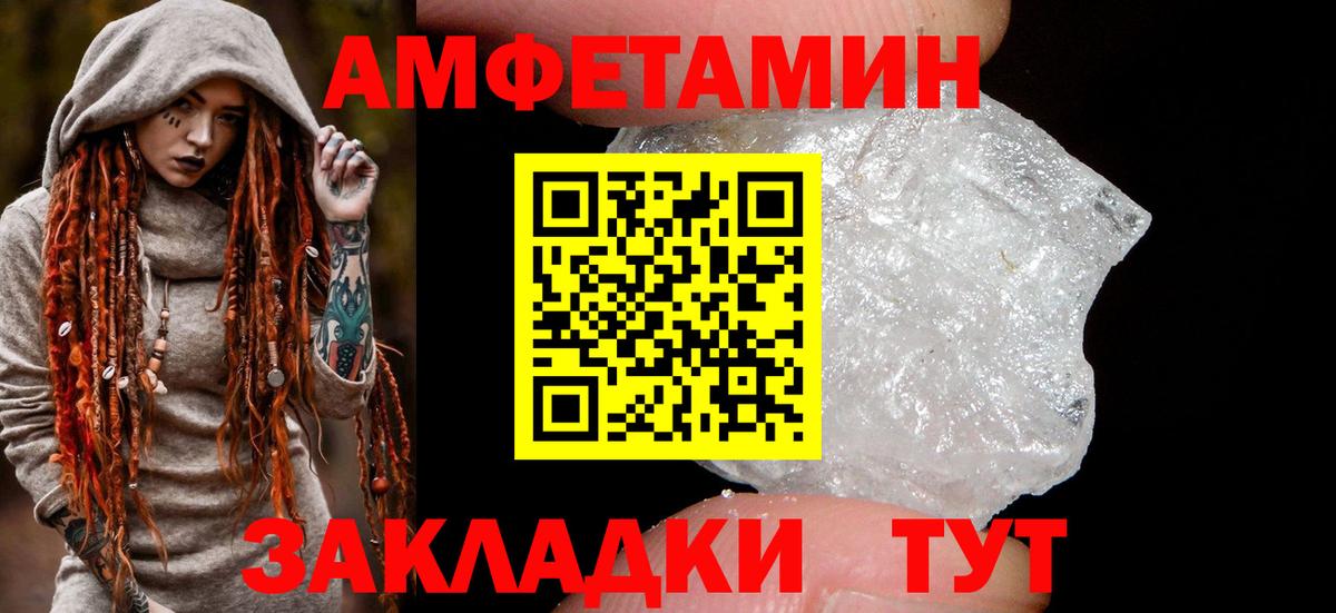 Amphetamine Premium Лысьва