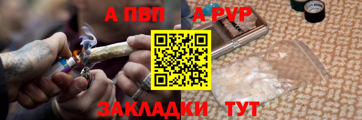 Лысьва  Alfa_PVP кристаллы  А ПВП VHQ  Вход с VPN 