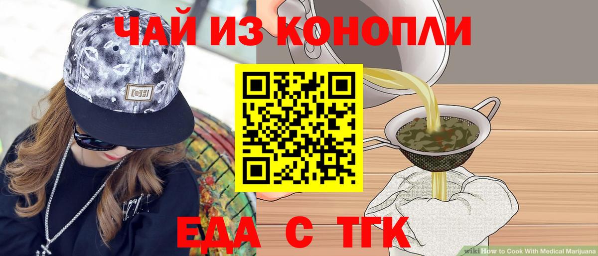 Лысьва  Печенье с ТГК марихуана  Вход с VPN 