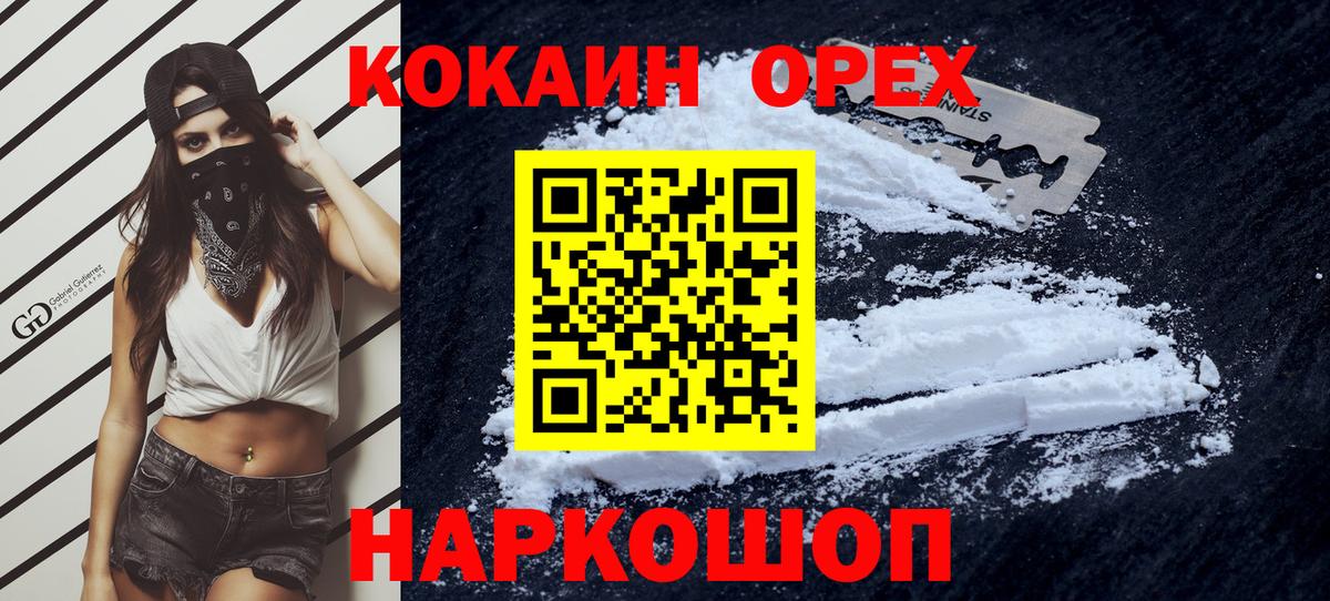 даркнет сайт  КОКАИН 99%  Cocaine  Cocaine FishScale  Вход с VPN  Лысьва 