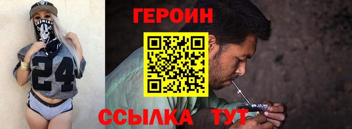 Героин Афган Лысьва