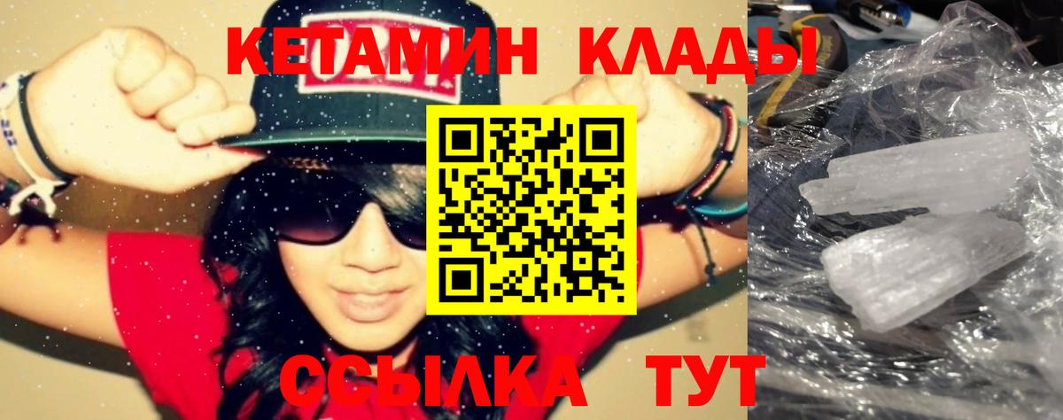 Кетамин ketamine Лысьва
