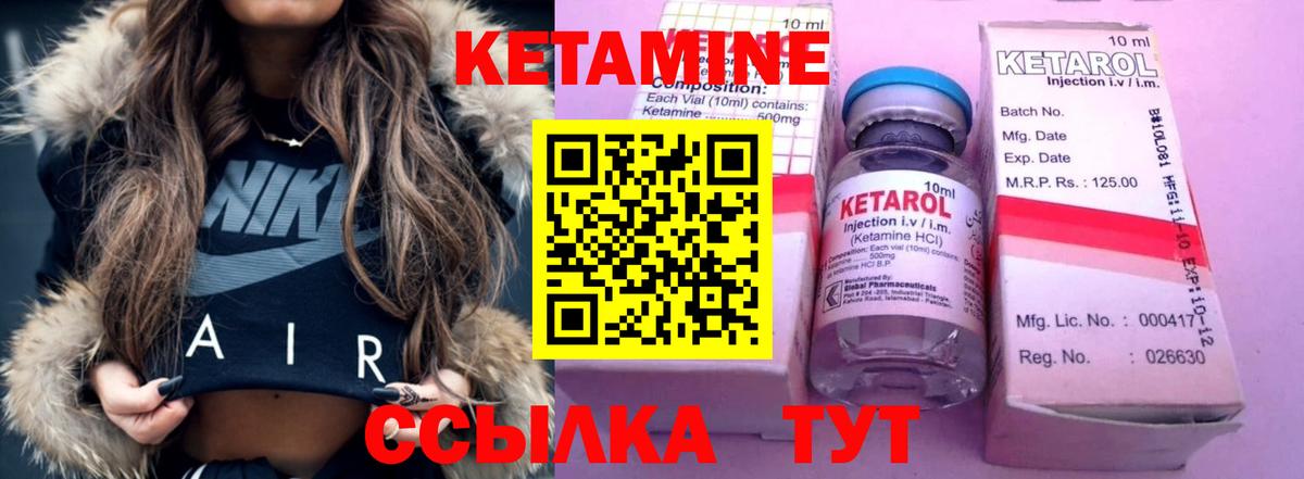 Кетамин ketamine  Вход с VPN  OMG   Кетамин VHQ  Лысьва 