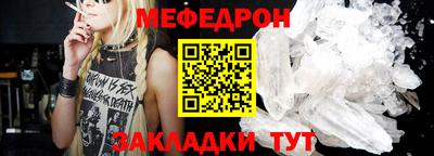 MESCALINE Белорецк