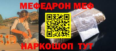 MESCALINE Белорецк