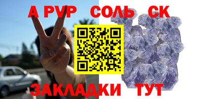 a pvp Бердск