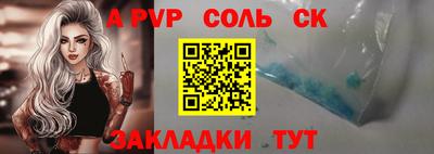 a pvp Бердск