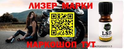 марки nbome Братск
