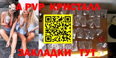 a pvp Бердск