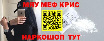 прущие крисы Белореченск