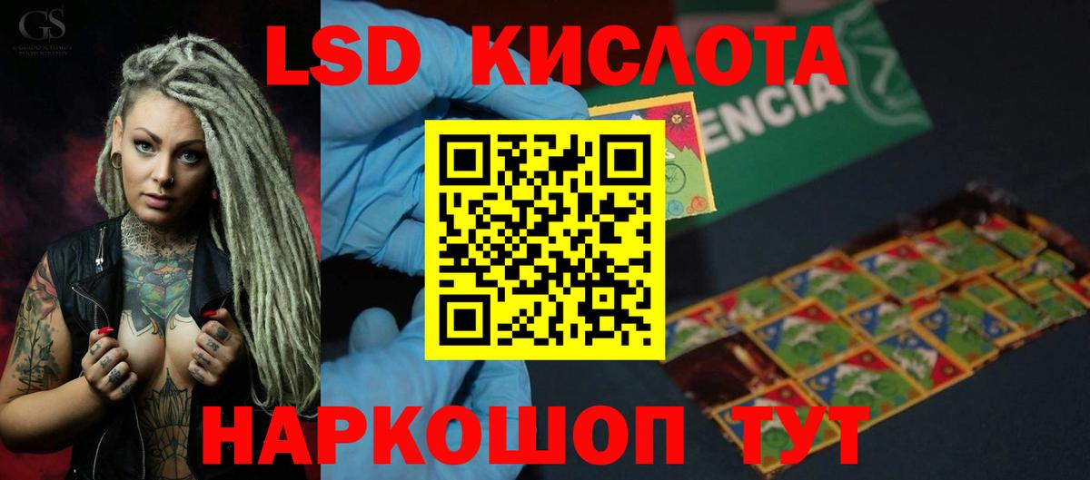 Лысьва  ЛСД экстази кислота  Вход с VPN    ТОР  LSD-25 экстази кислота 
