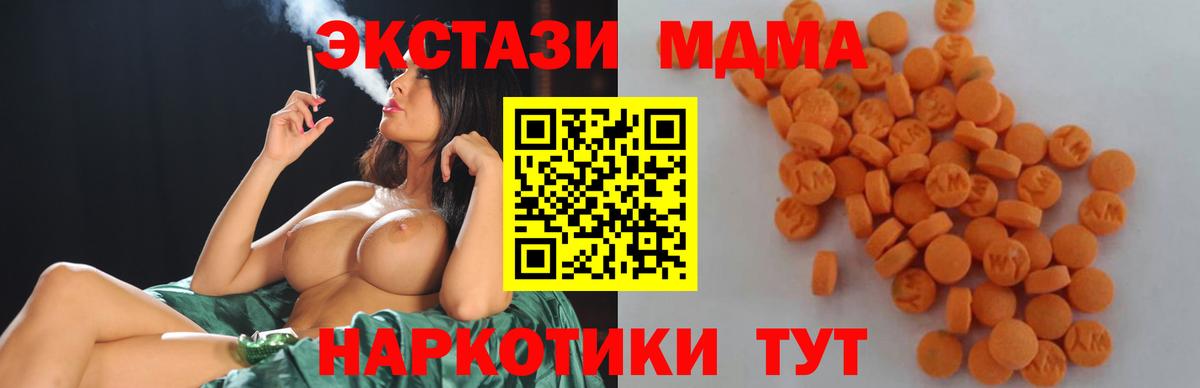 MDMA VHQ  Вход с VPN  MDMA  MDMA молли  Лысьва 
