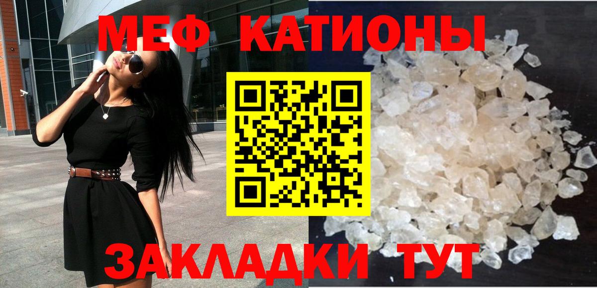 Меф мяу мяу кристаллы Лысьва