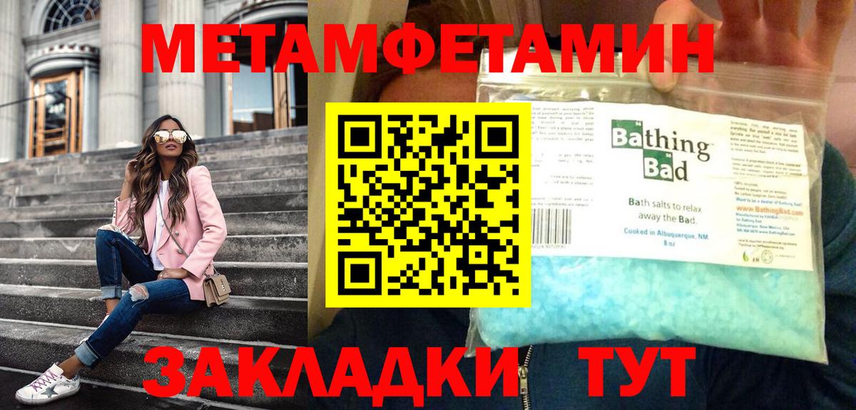 Лысьва  МЕТАМФЕТАМИН кристалл  МЕТАМФЕТАМИН кристалл  Метамфетамин  Вход с VPN 